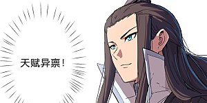 第27话 我悟了！