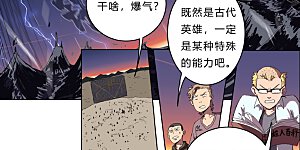 第36话 这终归还是个热血漫画