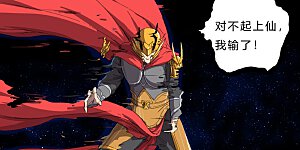 第37话 教练，我想学修仙！