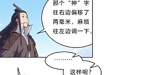 第38话 这才修仙入门啊！