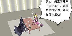 第47话 不正经的战前会议