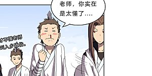 第51话 能群殴绝不单挑