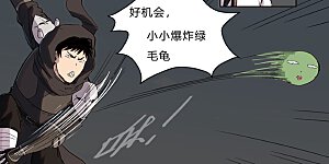 第58话 终于打完一波了