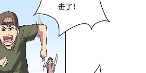 第59话 裸奔交换的战力值？