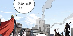 第63话 化形妖兽