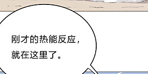 第67话 你居然打猫猫！