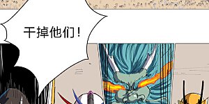 第74话 麻烦来了