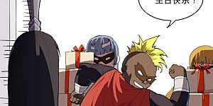 第93话 卑微寿星