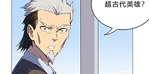 第96话 科技的力量