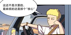 第102话 打不过就找帮手