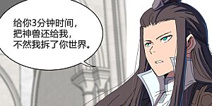 第119话 给你三分钟放人