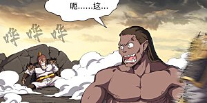 第163话 先别得意啊