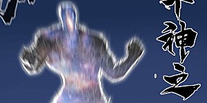 第171话 啥都能斩