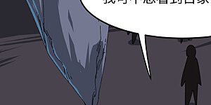 第193话 刨你祖坟