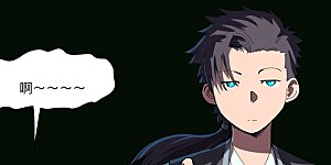 第199话 这可是我领域