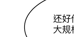 第226话 冰与火之架