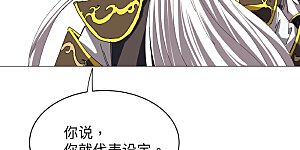 第235话 强得像个反派