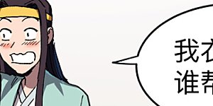 第265话 江湖必备神器