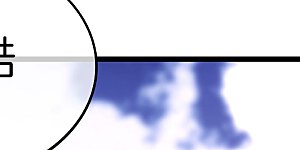 第24话 给我一个亿，否则免谈