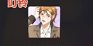 第28话 琉璃仙子，真香啊~