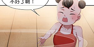 第48话 你背景关系挺硬啊？！