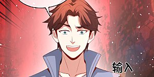 第86话 修罗美女