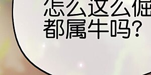 第87话 你敢不敢再骚一点？