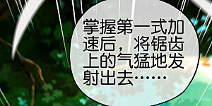 第98话 不学物理怎么做仙人？