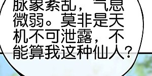 第104话 姜子牙钓鱼，愿者上钩