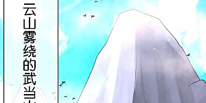 第109话 你管这叫试炼？！