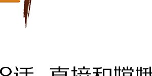 第118话 直接和嫦娥结婚