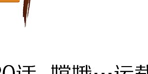 第120话 嫦娥…运载火箭？