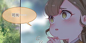 第2话 天降调令2