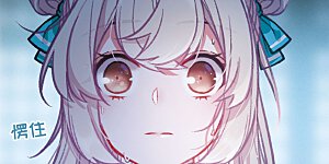 第11话 最初考验4