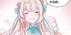 第13话 任重道远2