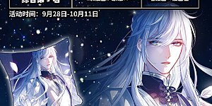 连更预告及活动通知 