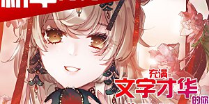 2月活动：同人文大赛 