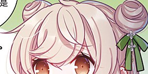 特别番外2 月底都很穷