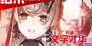 同人文比赛结果公布 