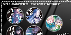 五月打call活动通知 