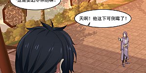 第1话 杂役弟子