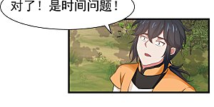 第6话 区区杂役