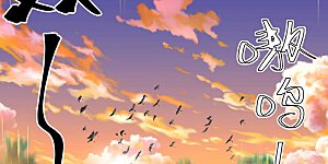 第65话 不好的预感