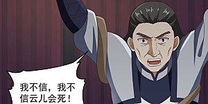 第81话 古云归来