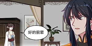 第118话 闭关修炼