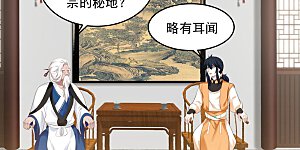 第121话 明月宗秘地