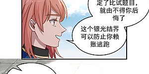 第123话 炼丹胜了