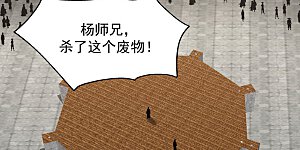 第164话 鱼死网破