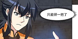 第195话 神力法诀