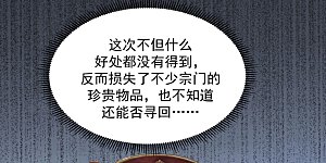 第200话 容老夫想想